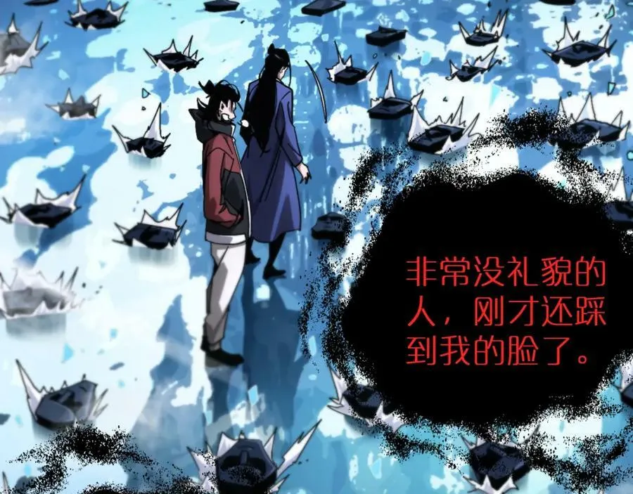 第209话 地狱亡灵 第19页