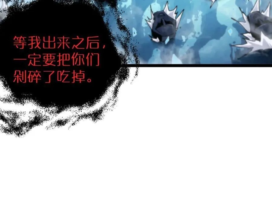 第209话 地狱亡灵 第20页