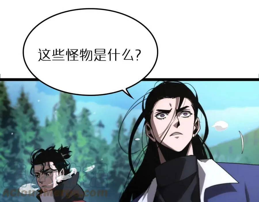 第209话 地狱亡灵 第21页