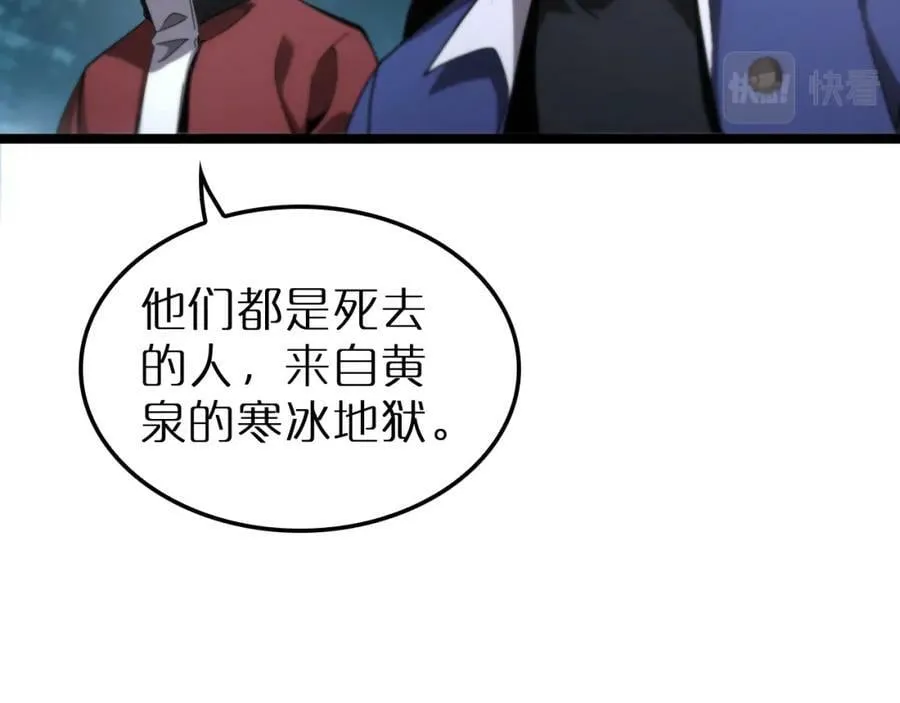 第209话 地狱亡灵 第22页