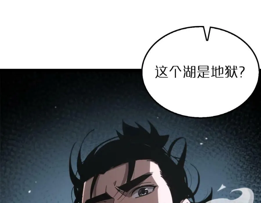 第209话 地狱亡灵 第23页