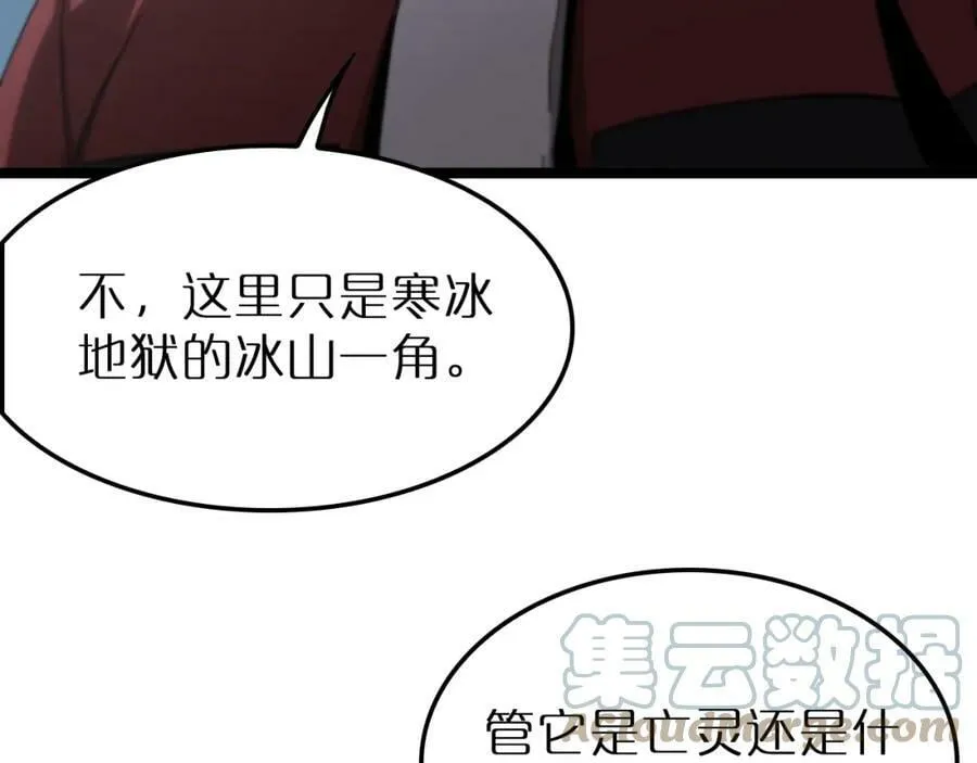 第209话 地狱亡灵 第25页