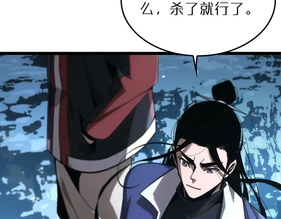 第209话 地狱亡灵 第26页