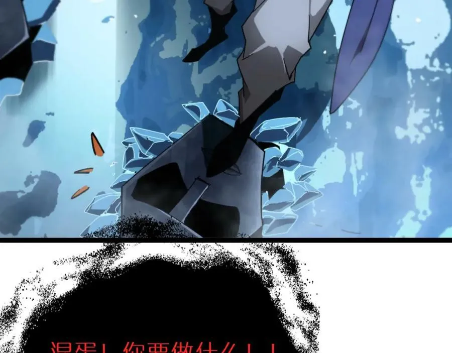 第209话 地狱亡灵 第28页