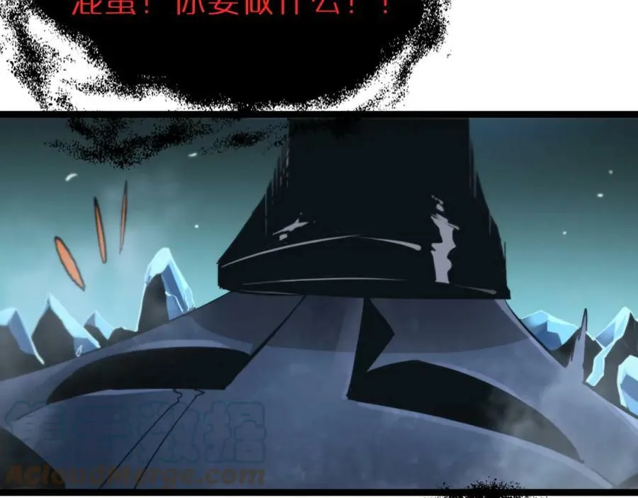 第209话 地狱亡灵 第29页