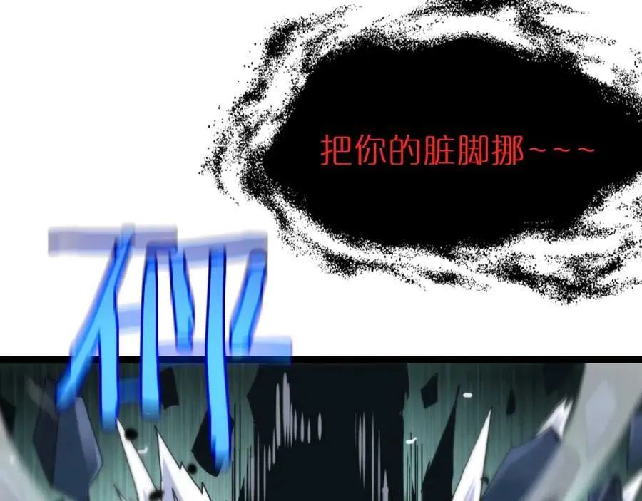 第209话 地狱亡灵 第30页