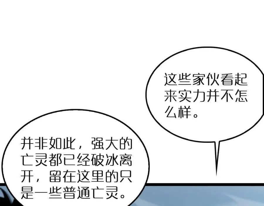 第209话 地狱亡灵 第32页