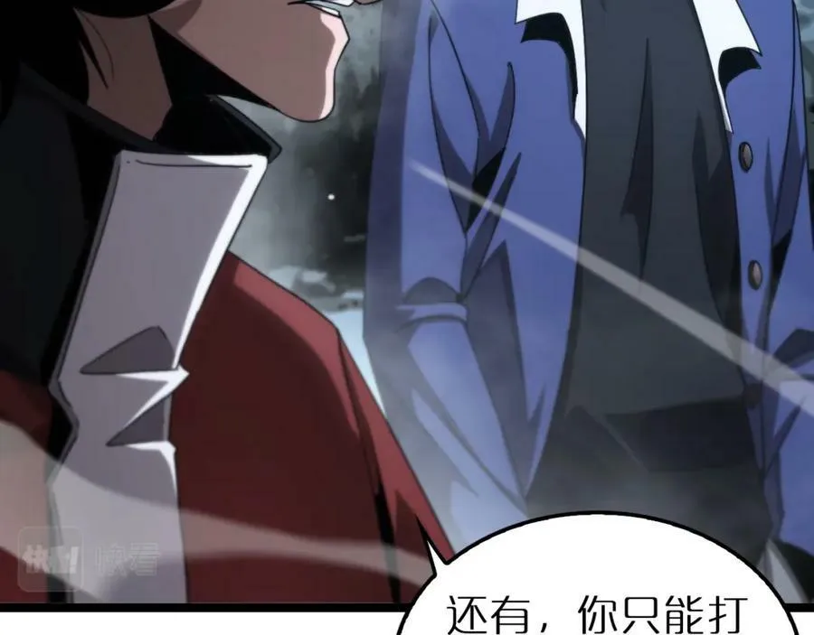 第209话 地狱亡灵 第34页