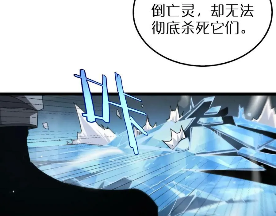 第209话 地狱亡灵 第35页
