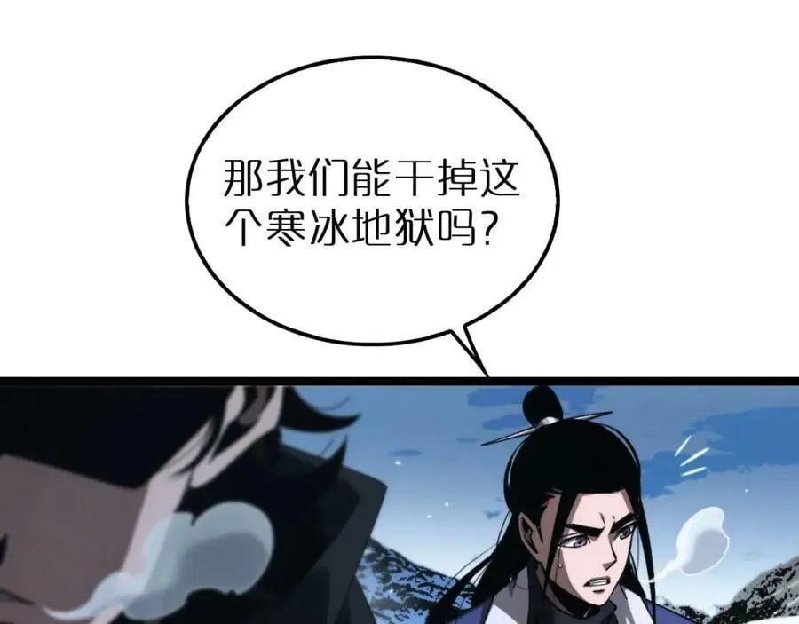 第209话 地狱亡灵 第39页