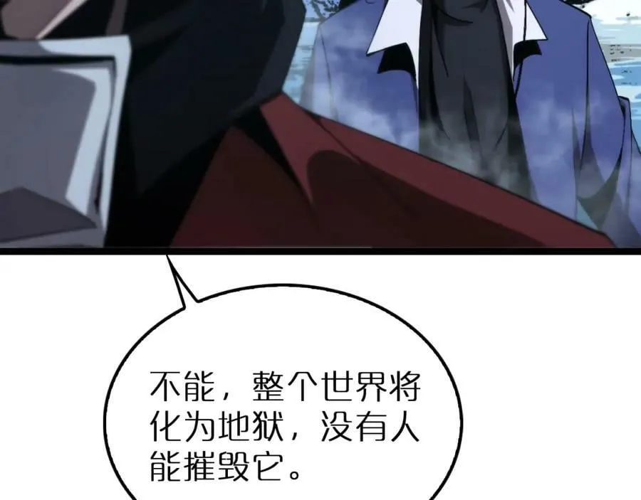 第209话 地狱亡灵 第40页