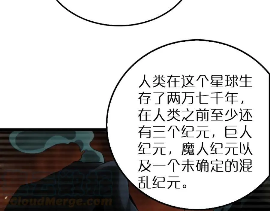 第209话 地狱亡灵 第41页