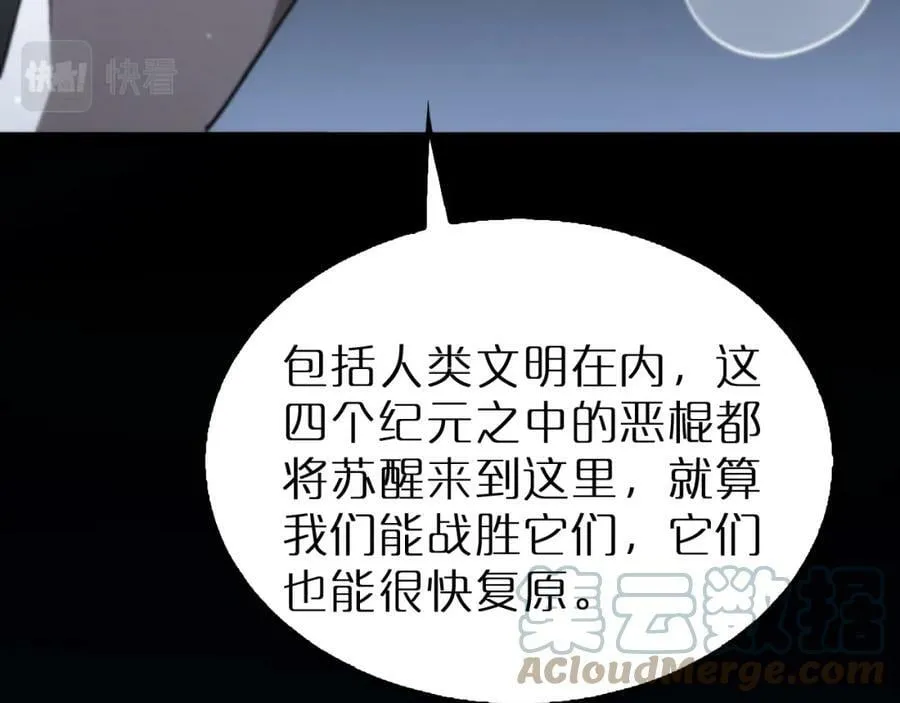 第209话 地狱亡灵 第45页