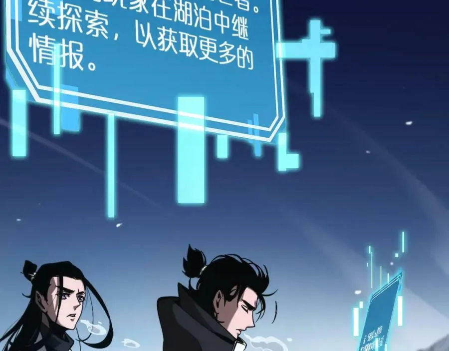 第209话 地狱亡灵 第48页