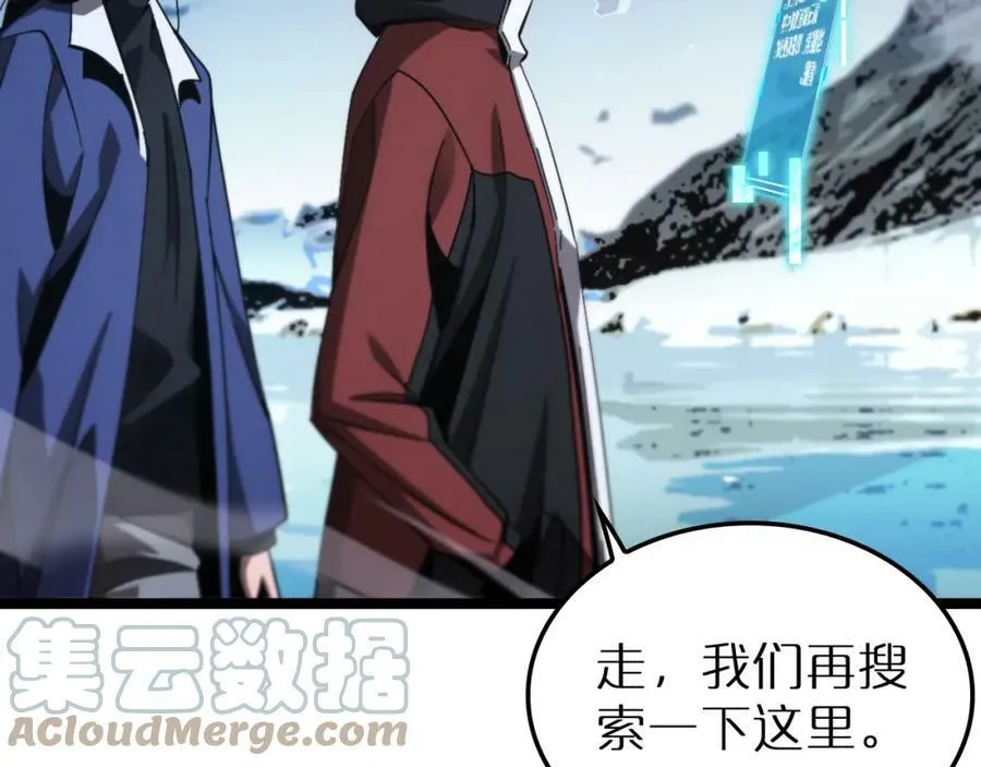 第209话 地狱亡灵 第49页