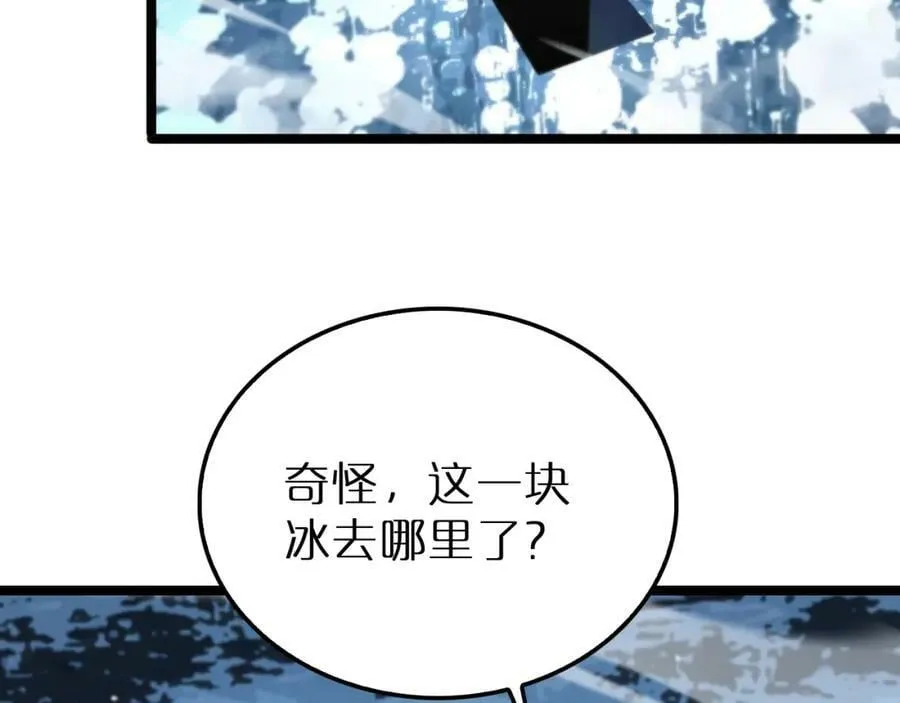 第209话 地狱亡灵 第52页
