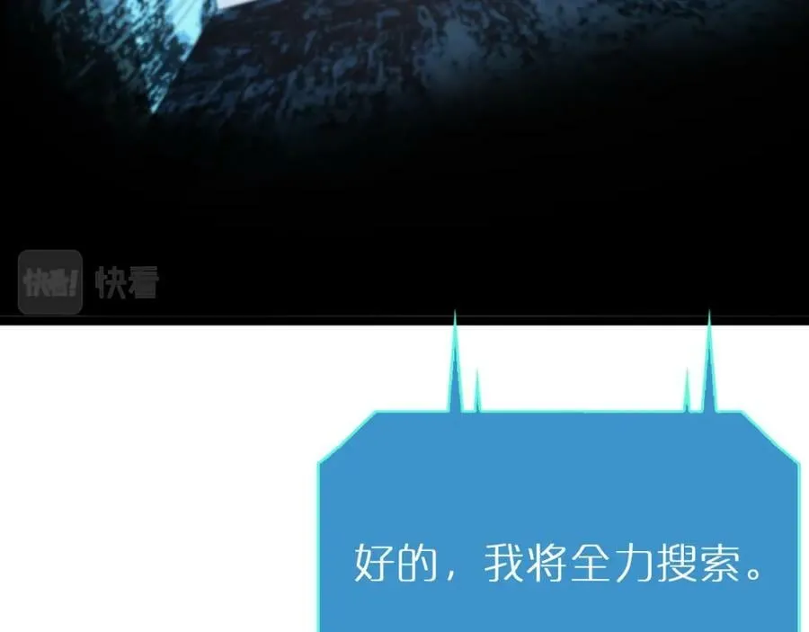 第209话 地狱亡灵 第58页