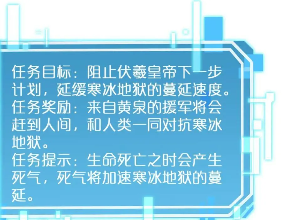 第209话 地狱亡灵 第63页