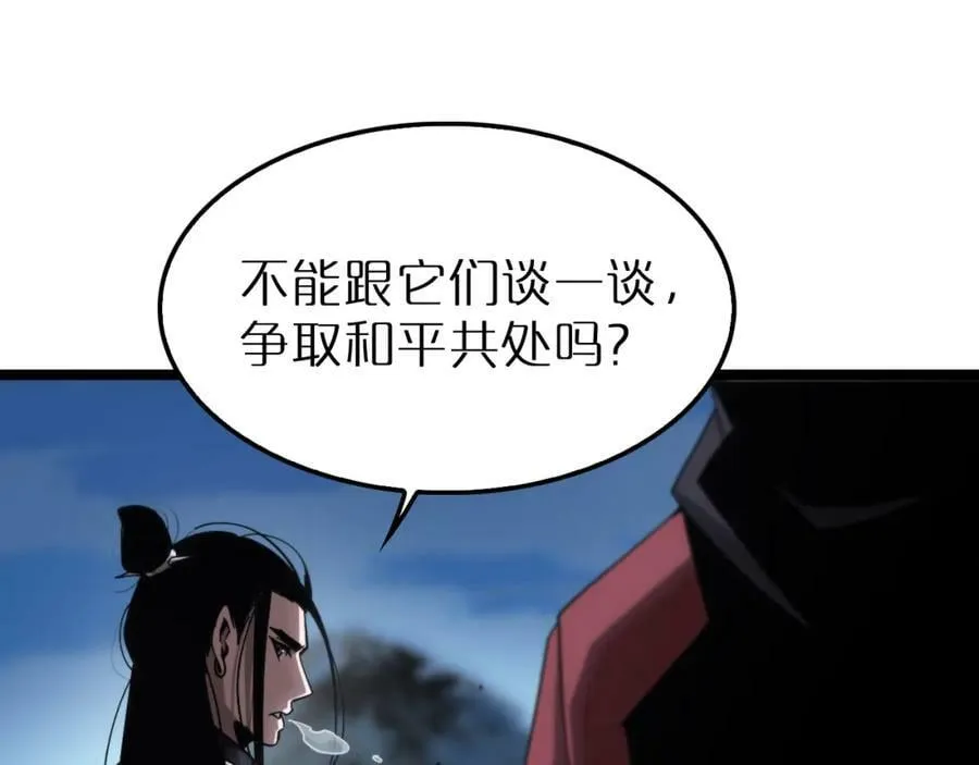 第209话 地狱亡灵 第66页