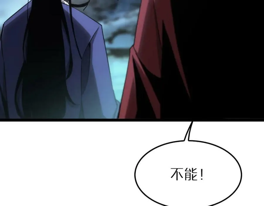 第209话 地狱亡灵 第67页