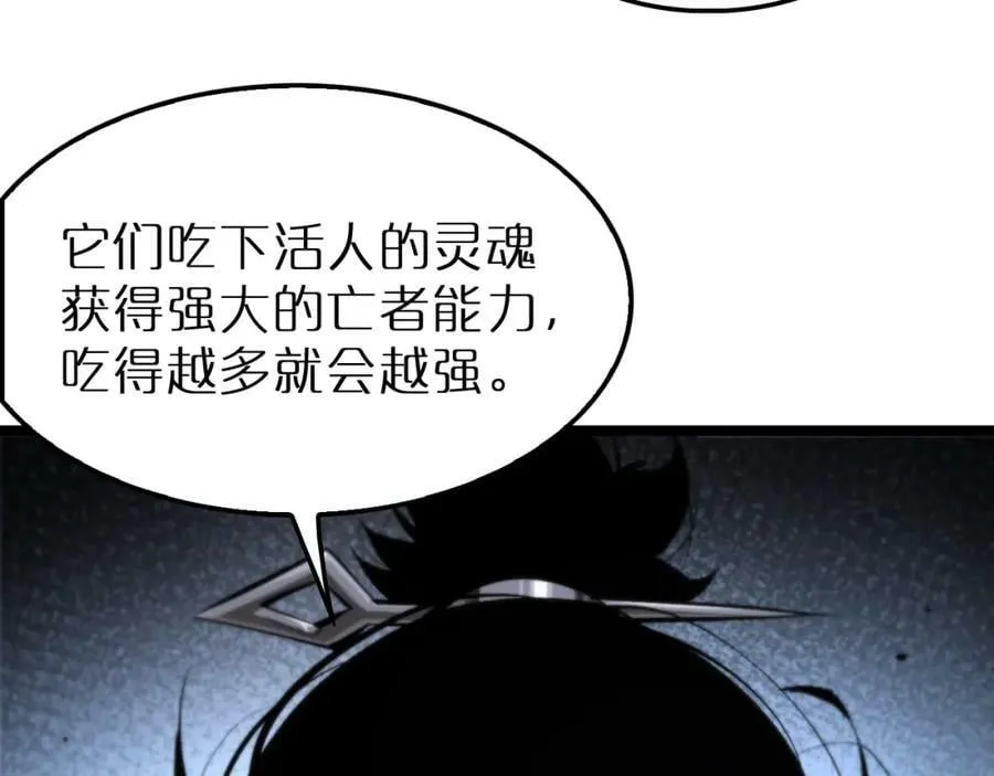 第209话 地狱亡灵 第68页