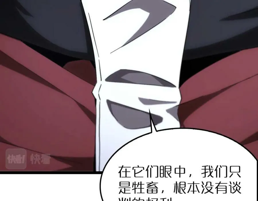 第209话 地狱亡灵 第70页