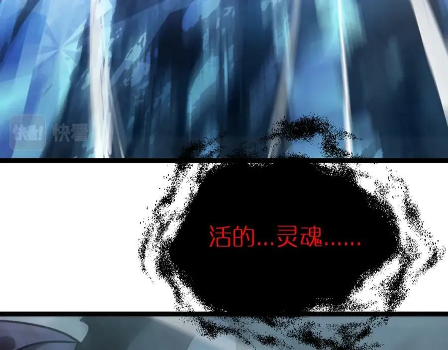 第209话 地狱亡灵 第83页