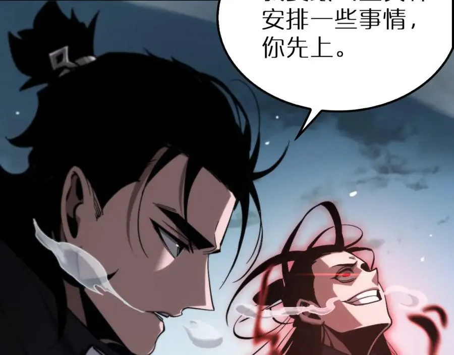 第209话 地狱亡灵 第87页