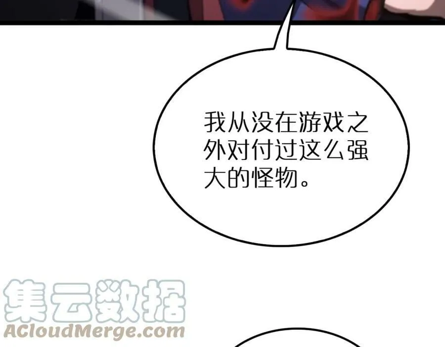 第209话 地狱亡灵 第89页