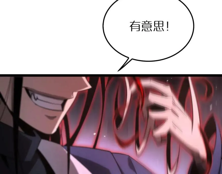 第209话 地狱亡灵 第90页