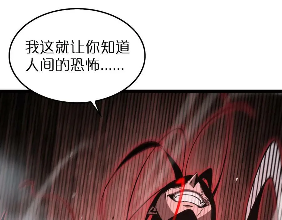 第209话 地狱亡灵 第96页