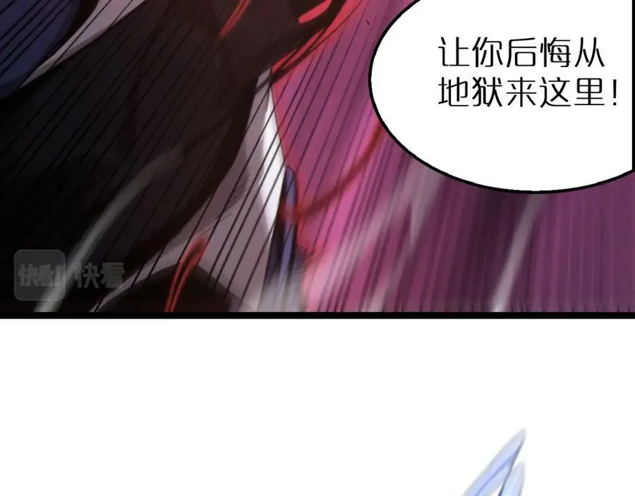 第209话 地狱亡灵 第106页