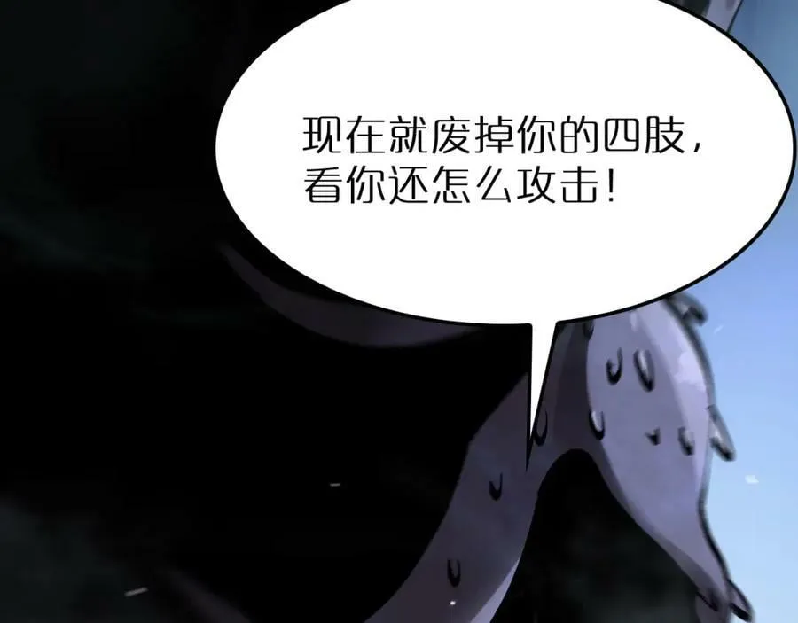 第209话 地狱亡灵 第110页