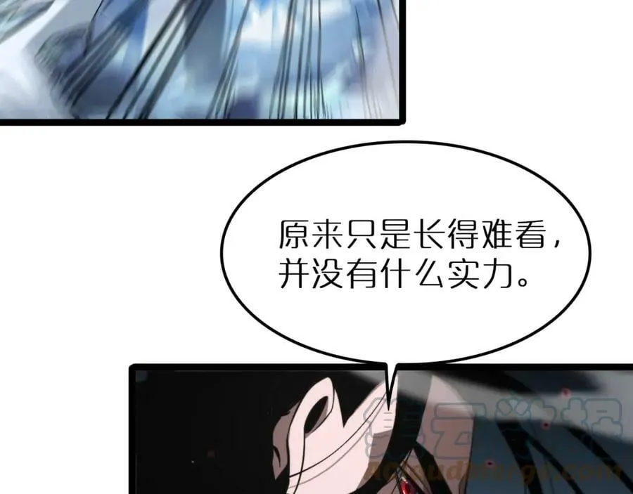 第209话 地狱亡灵 第121页