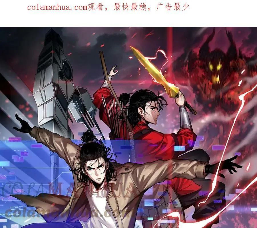 第208话 浩劫开端 第1页