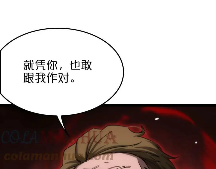 第208话 浩劫开端 第5页