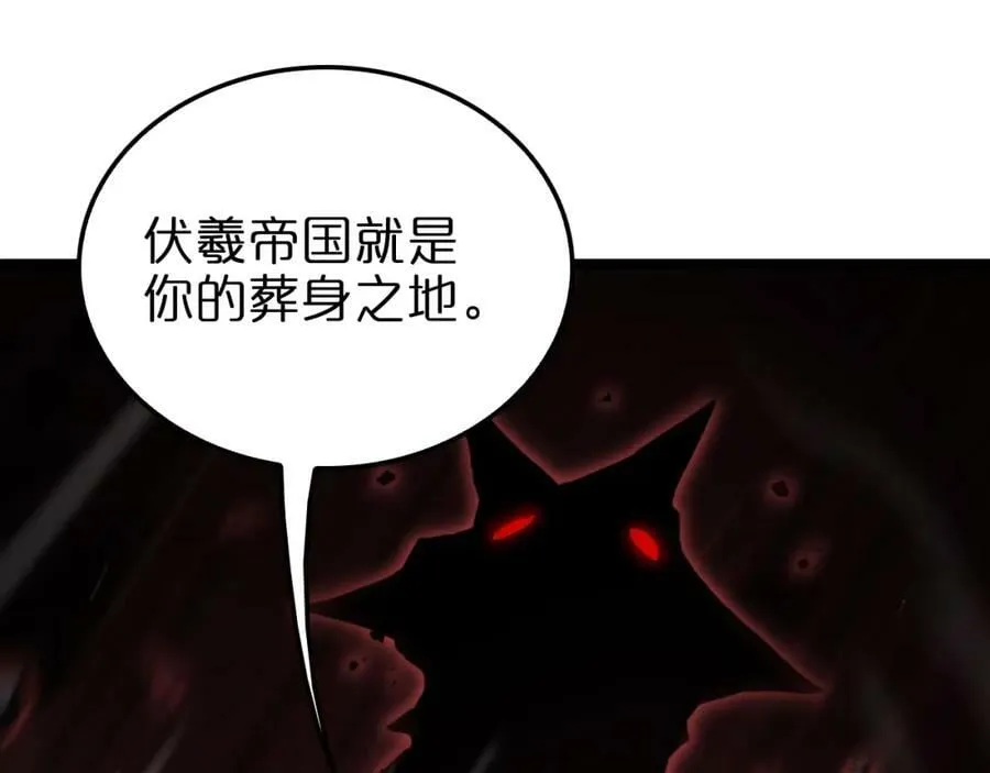 第208话 浩劫开端 第8页