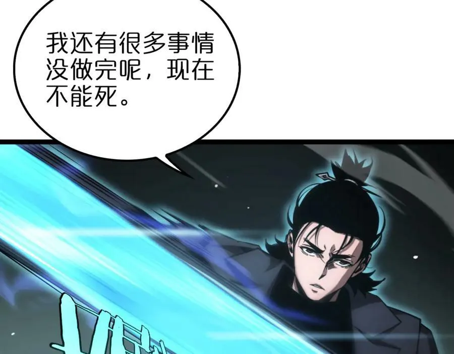 第208话 浩劫开端 第11页