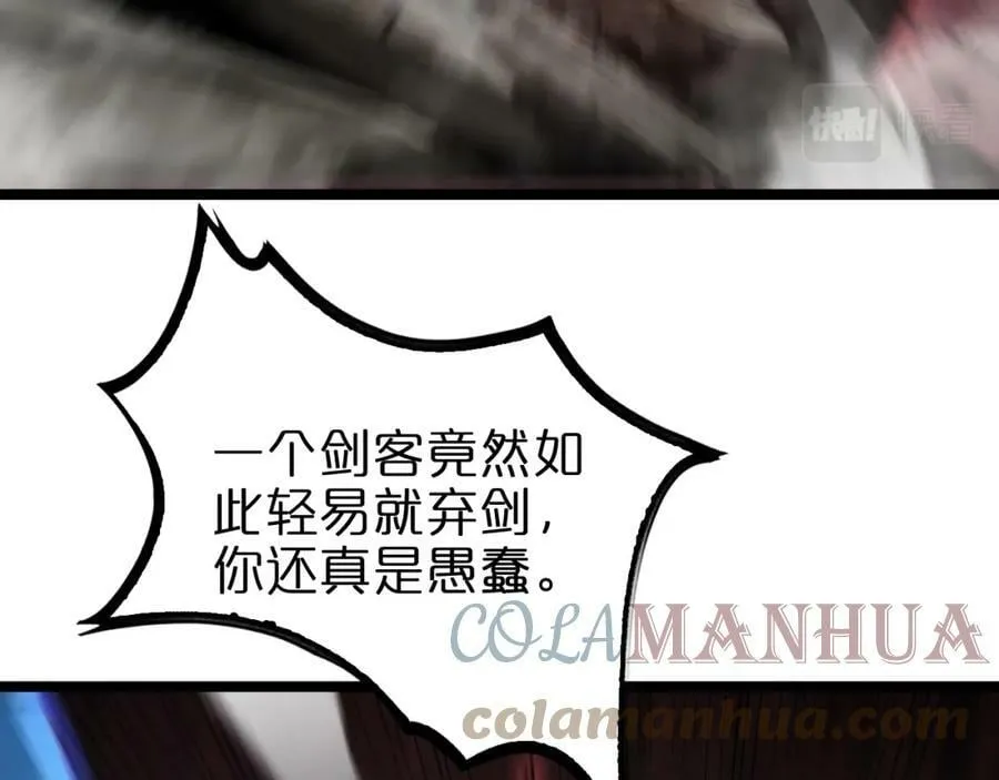 第208话 浩劫开端 第21页