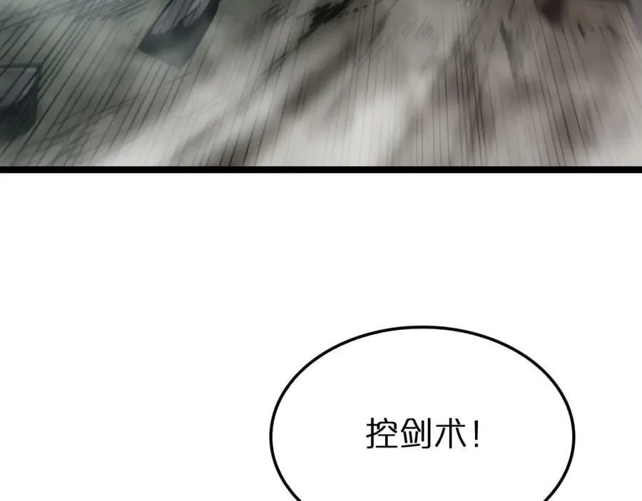 第208话 浩劫开端 第24页