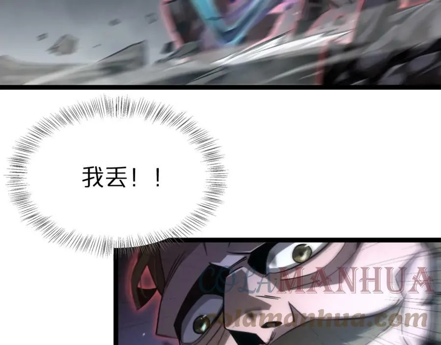 第208话 浩劫开端 第29页