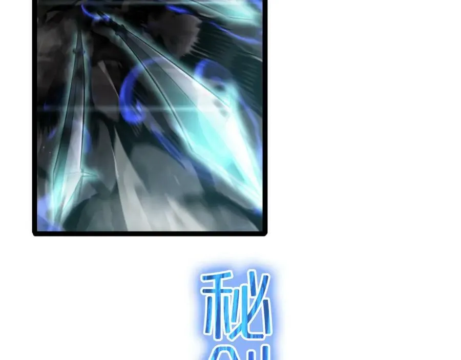 第208话 浩劫开端 第32页