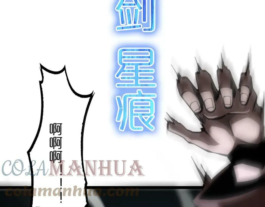 第208话 浩劫开端 第33页