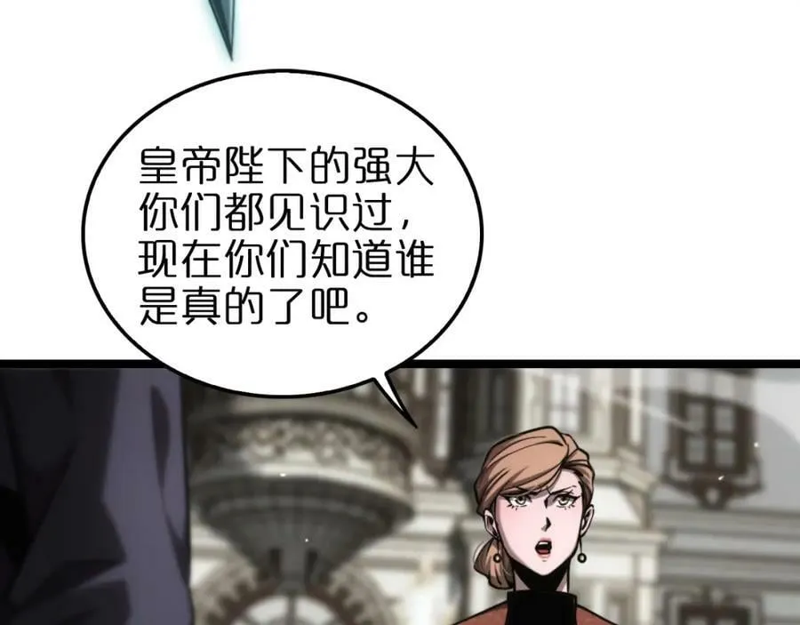 第208话 浩劫开端 第42页