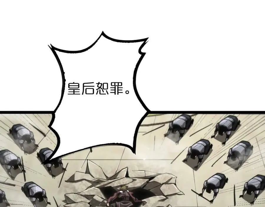 第208话 浩劫开端 第44页