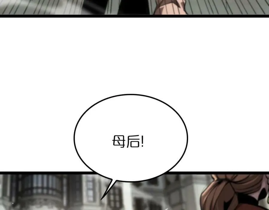 第208话 浩劫开端 第46页