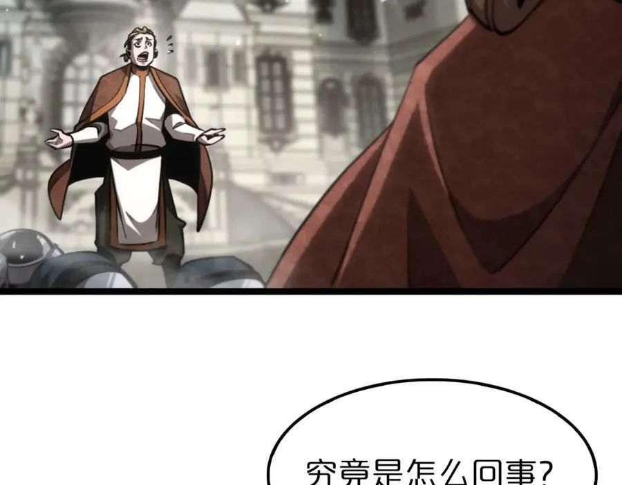 第208话 浩劫开端 第47页