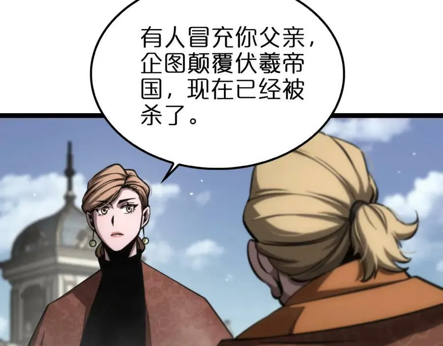 第208话 浩劫开端 第50页