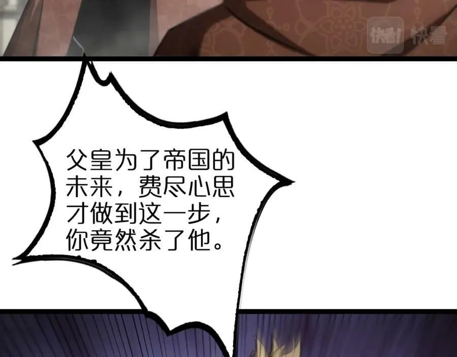 第208话 浩劫开端 第51页