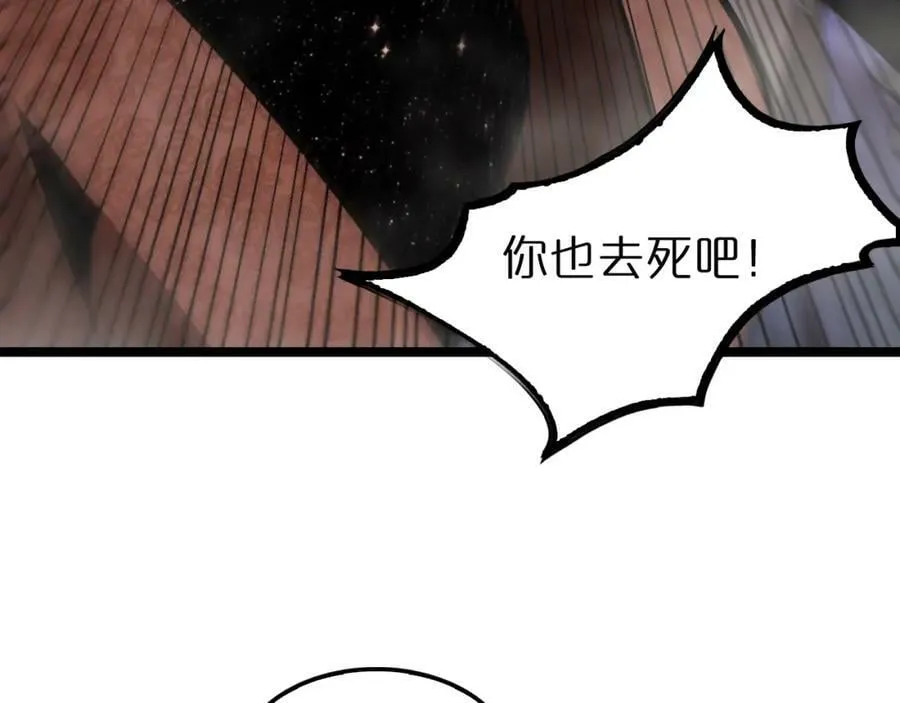第208话 浩劫开端 第54页